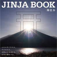 JINJA BOOK
